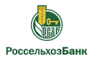 Банк Россельхозбанк в Кадниковском